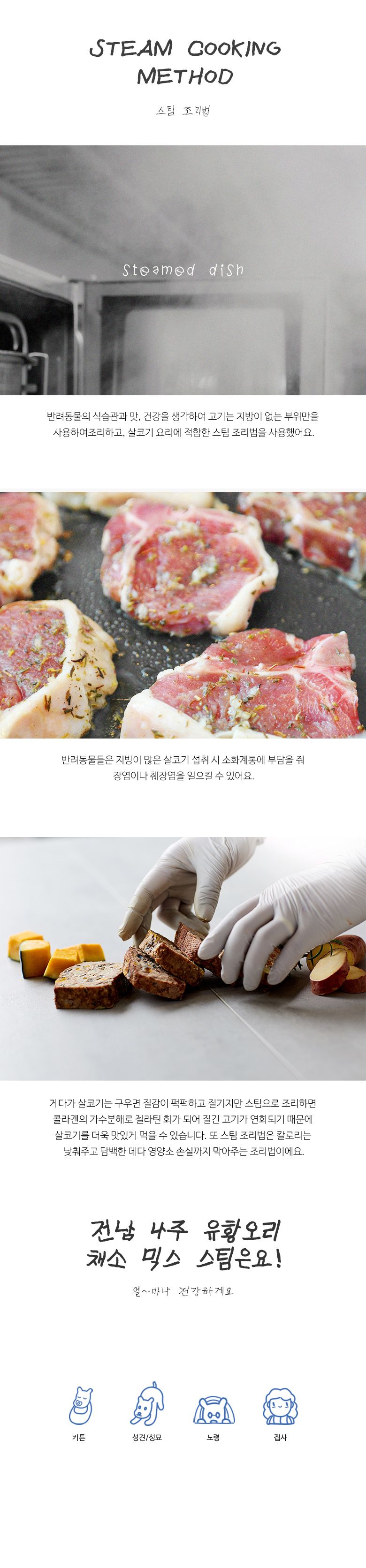 [무료배송] 어글어글 독 VALUE PACK 전남 나주 유황오리 채소 믹스 스팀 100g*5개입 3번째