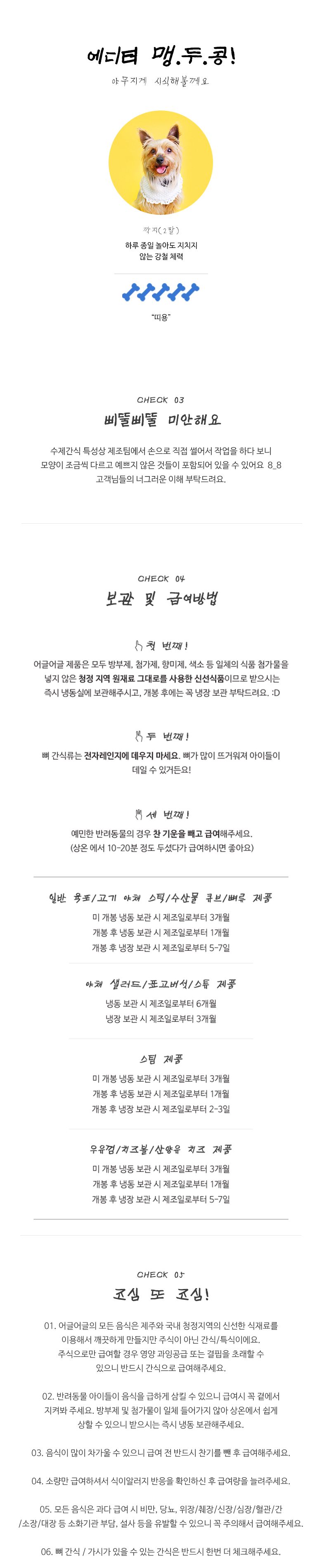 [무료배송] 어글어글 독 VALUE PACK 전남 나주 유황오리 채소 믹스 스팀 100g*5개입 5번째