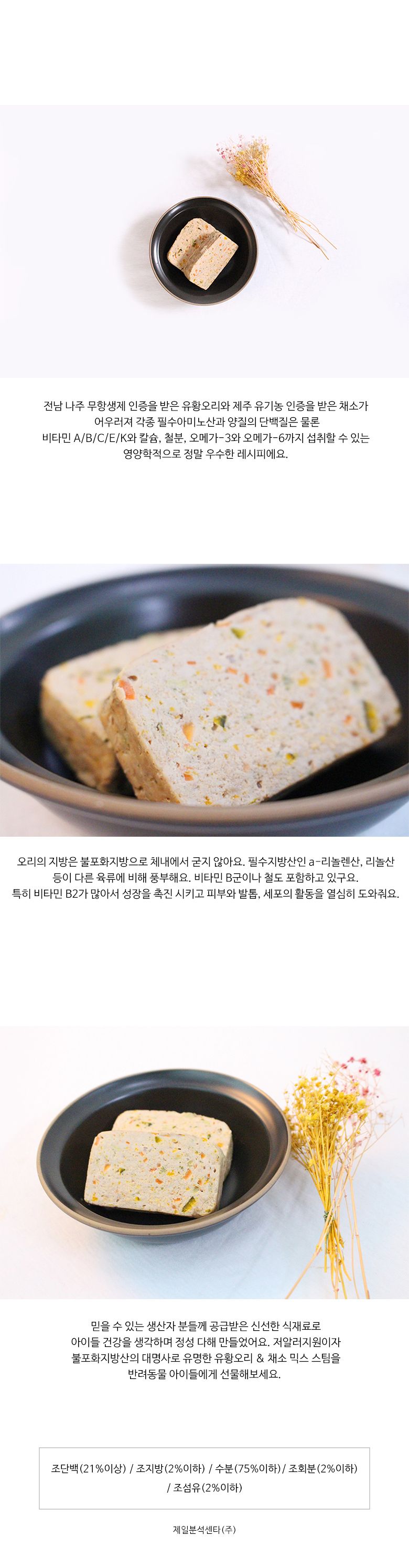 [무료배송] 어글어글 독 VALUE PACK 전남 나주 유황오리 채소 믹스 스팀 100g*5개입 4번째