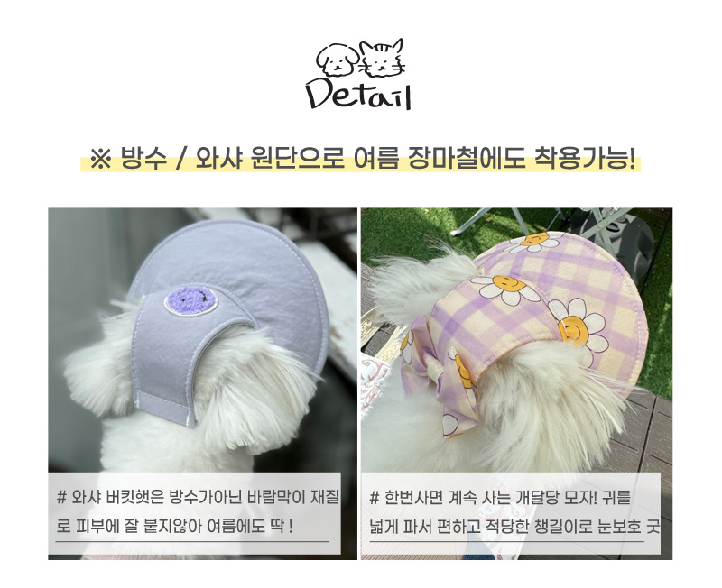 [무료배송] 사파리 방수 와샤 버킷햇 퍼플데이지/개구쟁이/스마일 5번째