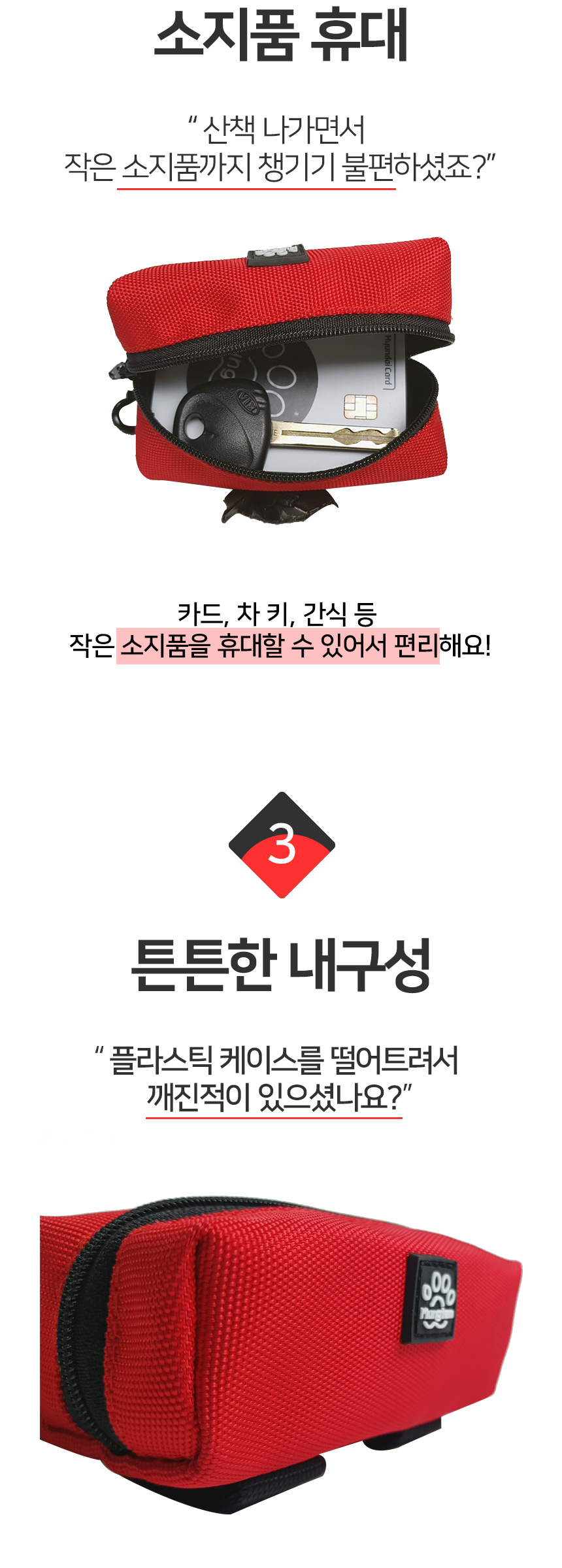 [무료배송] 멍템 풉백 레드/블랙 8번째