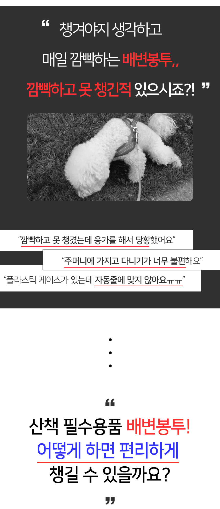 [무료배송] 멍템 풉백 레드/블랙 4번째