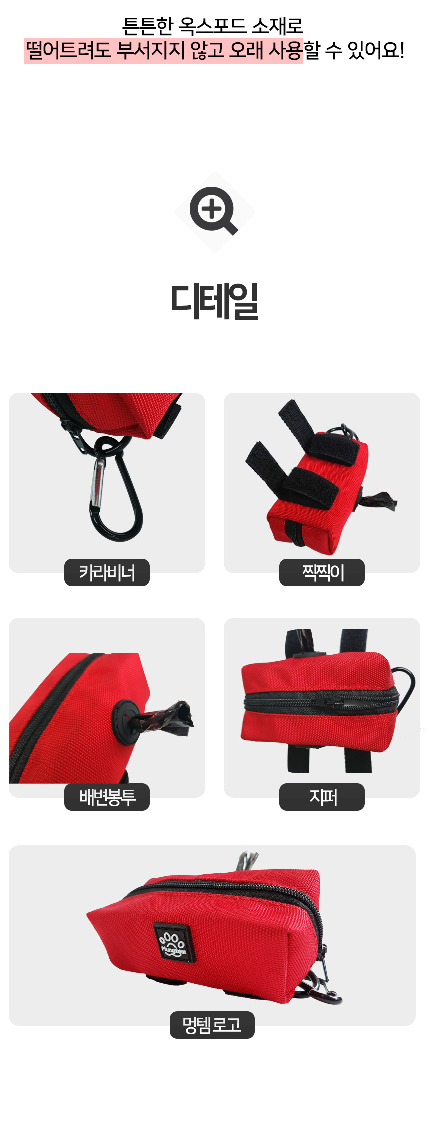 [무료배송] 멍템 풉백 레드/블랙 9번째