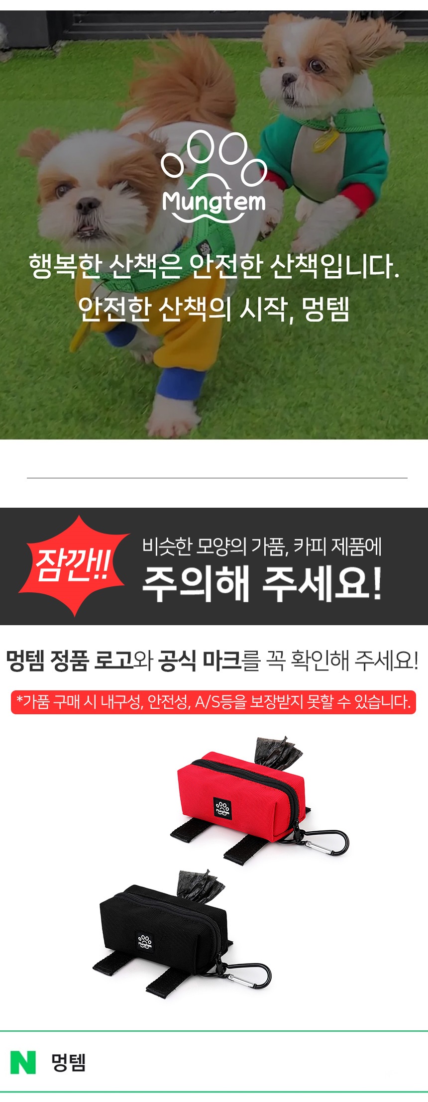 [무료배송] 멍템 풉백 레드/블랙 1번째