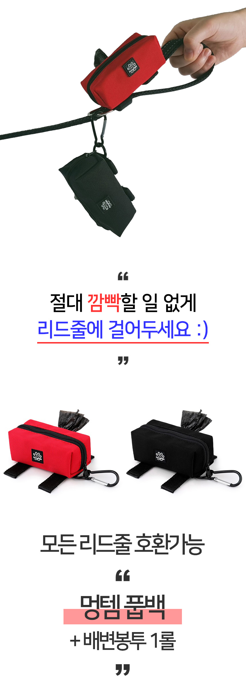 [무료배송] 멍템 풉백 레드/블랙 5번째