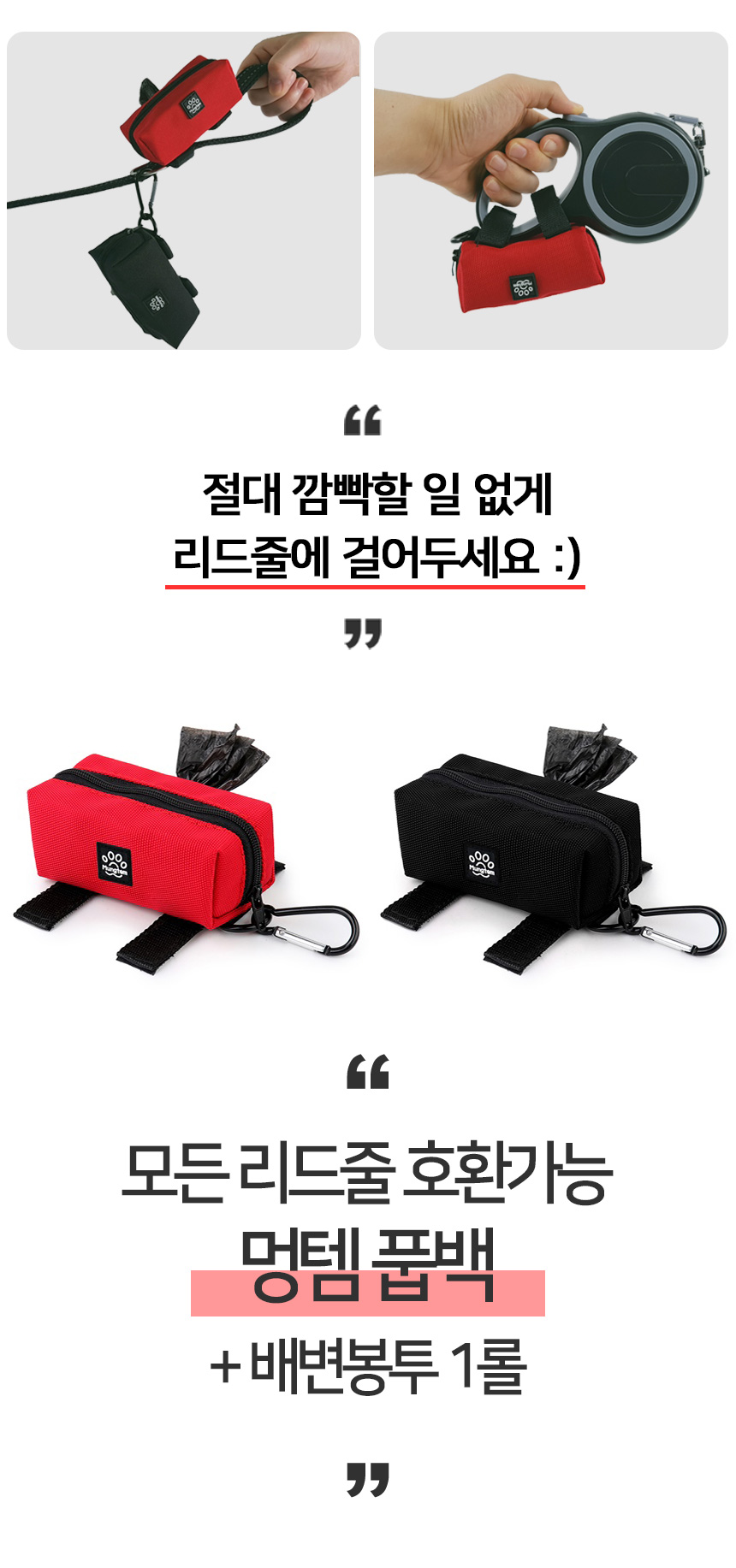 [무료배송] 멍템 풉백 레드/블랙 3번째