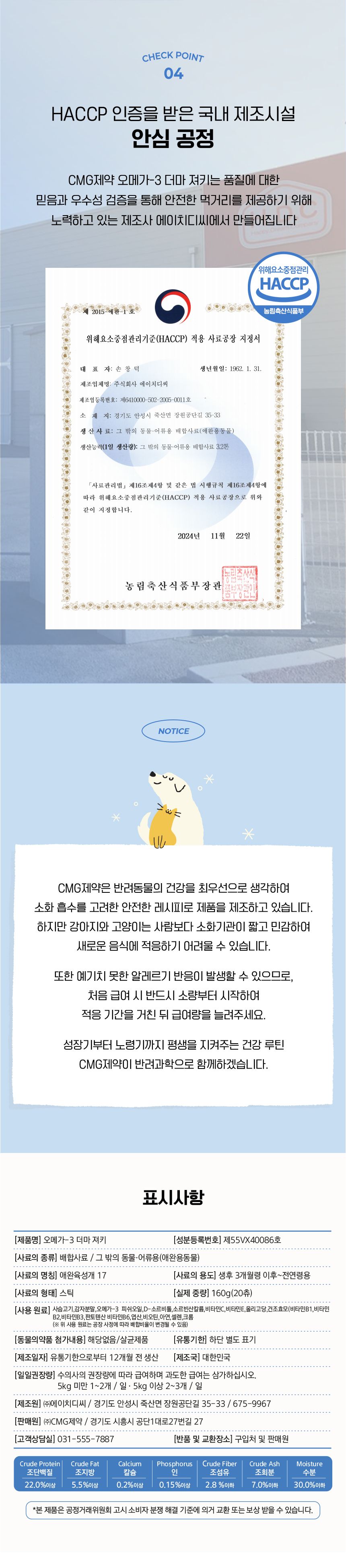 [체험단] CMG제약 오메가-3 더마 져키 사슴고기 32g 4번째