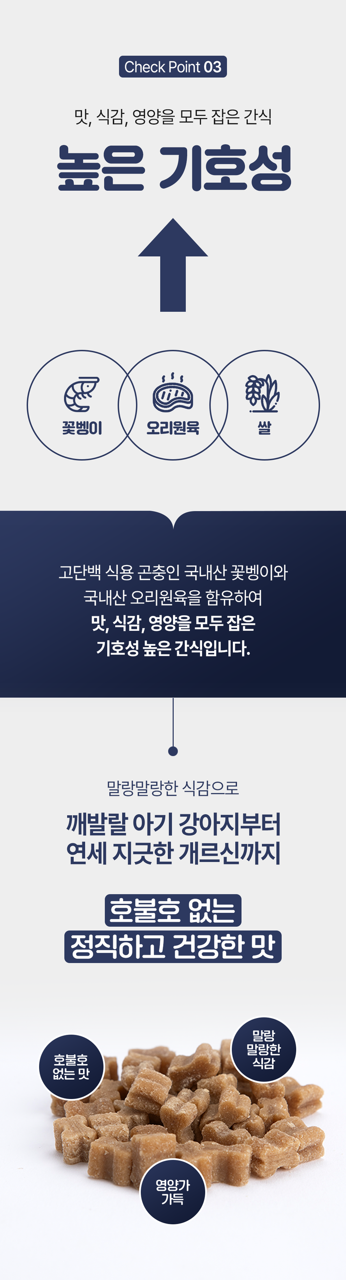 [NEW신상][무료배송] 테일스마일 강아지 노즈워크 다이어트 간식 장트릿 120g 9번째