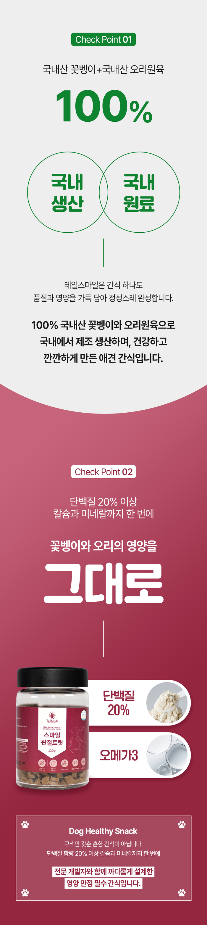 [NEW신상][무료배송] 테일스마일 강아지 노즈워크 다이어트 간식 장트릿 120g 8번째