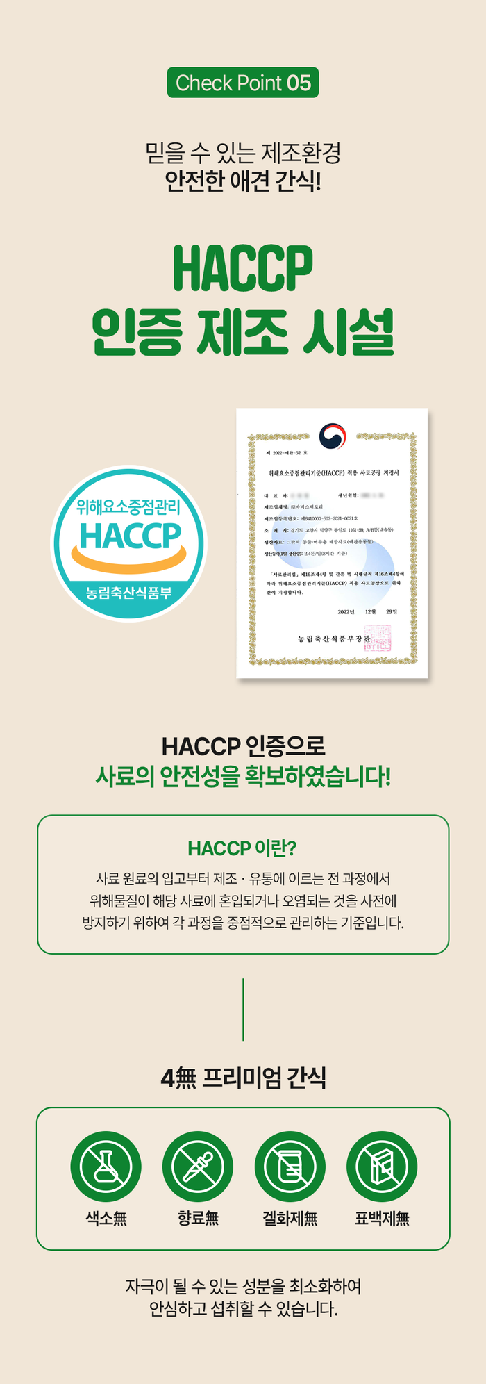 [NEW신상][무료배송] 테일스마일 강아지 노즈워크 다이어트 간식 장트릿 120g 11번째