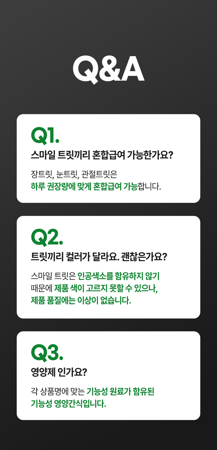 [NEW신상][무료배송] 테일스마일 강아지 노즈워크 다이어트 간식 장트릿 120g 14번째