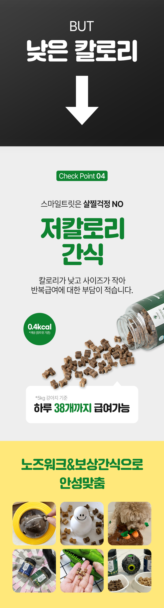 [NEW신상][무료배송] 테일스마일 강아지 노즈워크 다이어트 간식 장트릿 120g 10번째