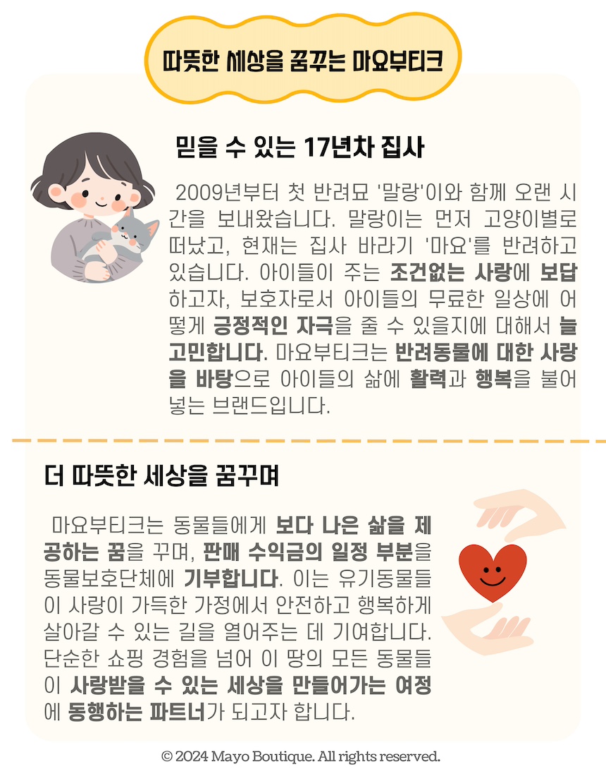 [NEW신상][무료배송] 마요부티크 캣치볼 캣닢 마따따비 야구공 장난감 8번째