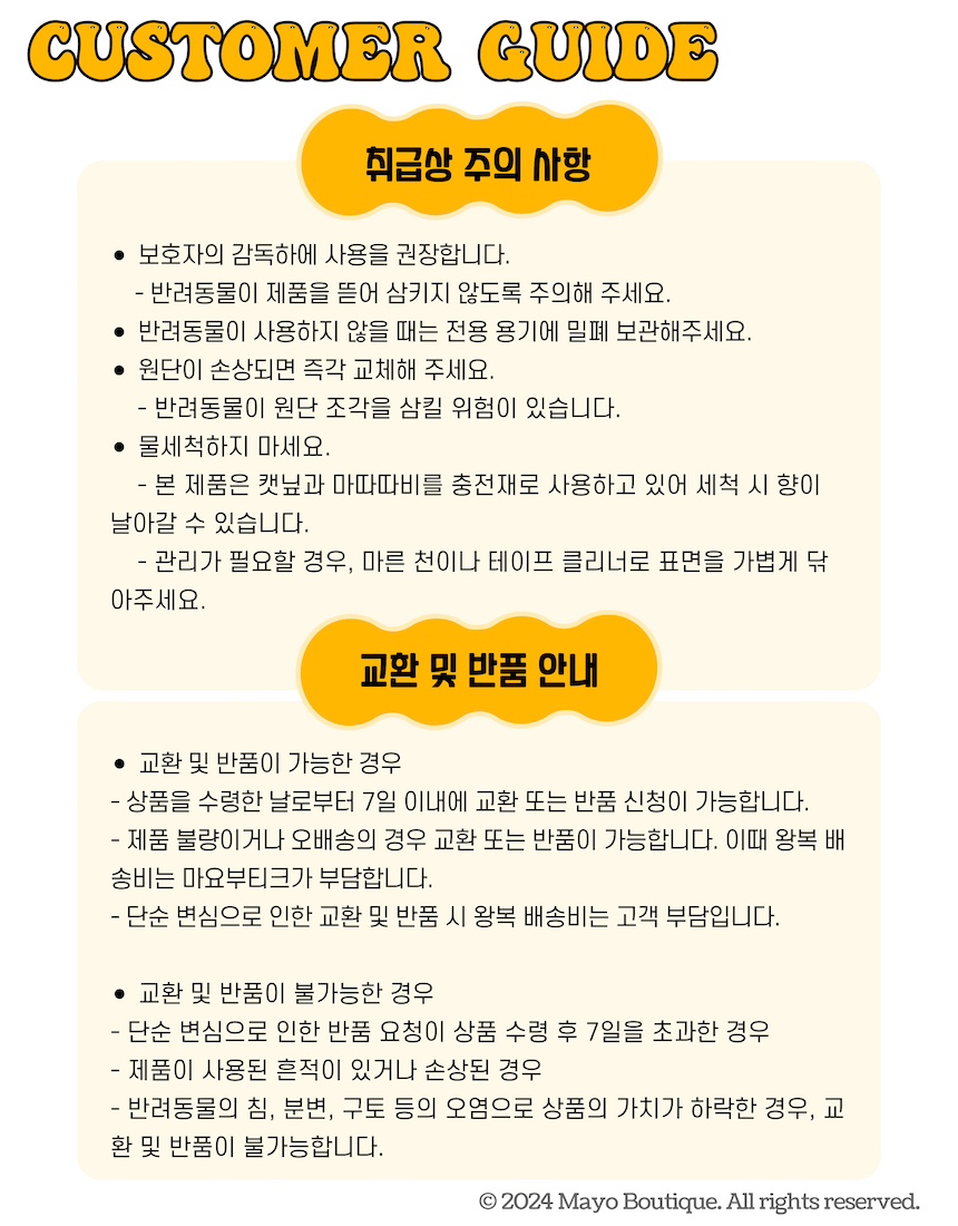 [NEW신상][무료배송] 마요부티크 캣치볼 캣닢 마따따비 야구공 장난감 5번째