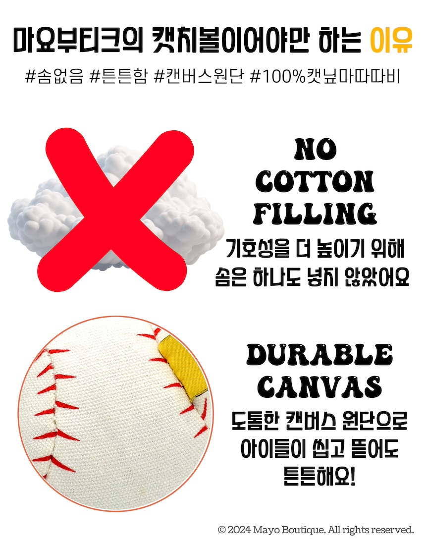[NEW신상][무료배송] 마요부티크 캣치볼 캣닢 마따따비 야구공 장난감 2번째
