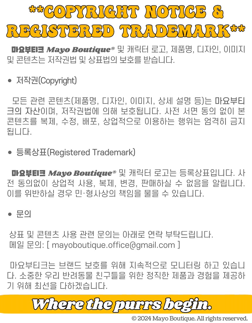 [NEW신상][무료배송] 마요부티크 캣치볼 캣닢 마따따비 야구공 장난감 7번째