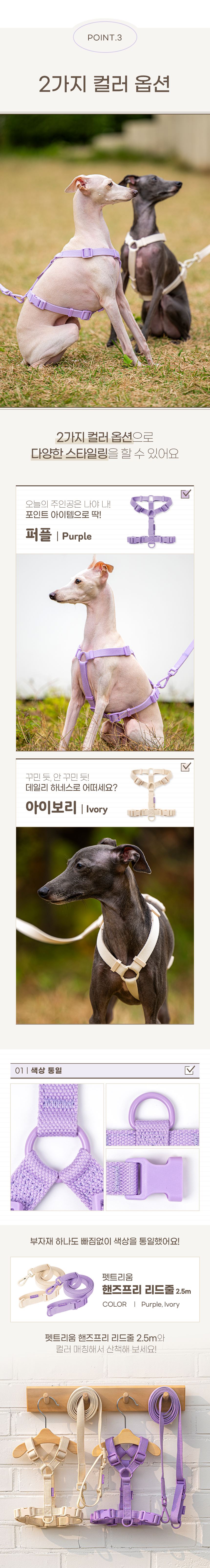 [무료배송] 펫트리움 가뿐하네스 아이보리/퍼플 S-L 6번째