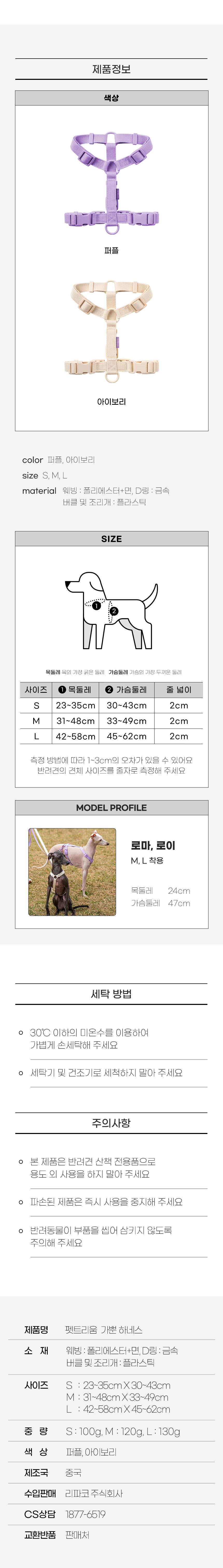 [무료배송] 펫트리움 가뿐하네스 아이보리/퍼플 S-L 8번째