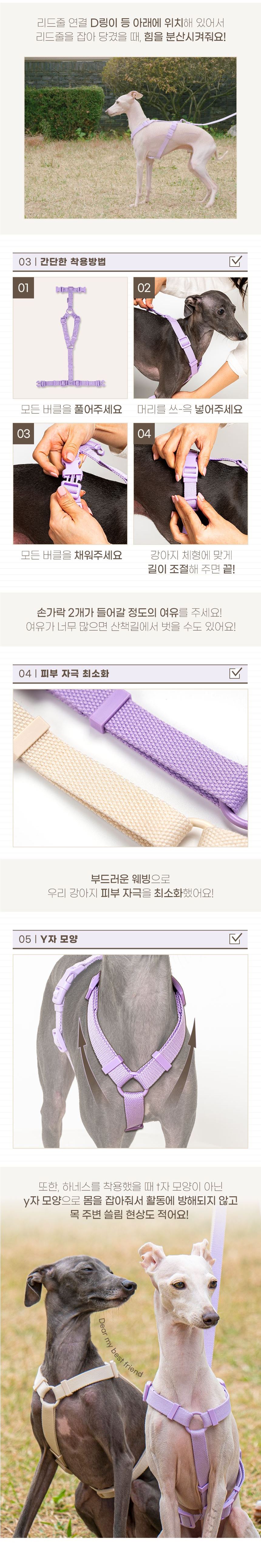[무료배송] 펫트리움 가뿐하네스 아이보리/퍼플 S-L 4번째