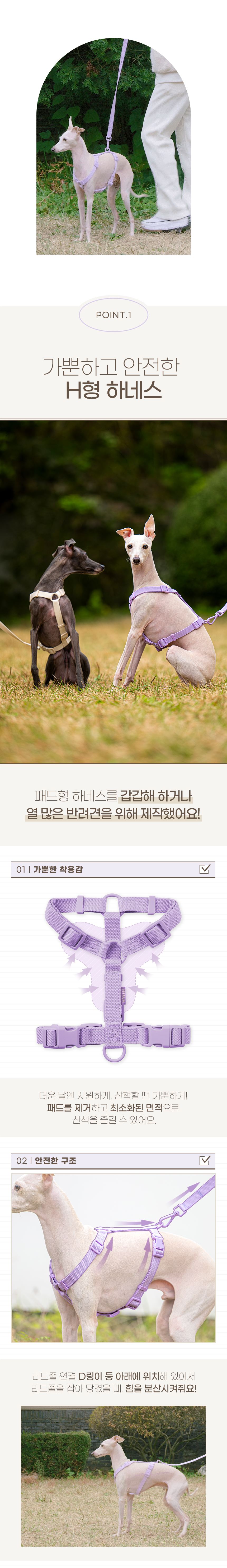 [무료배송] 펫트리움 가뿐하네스 아이보리/퍼플 S-L 2번째