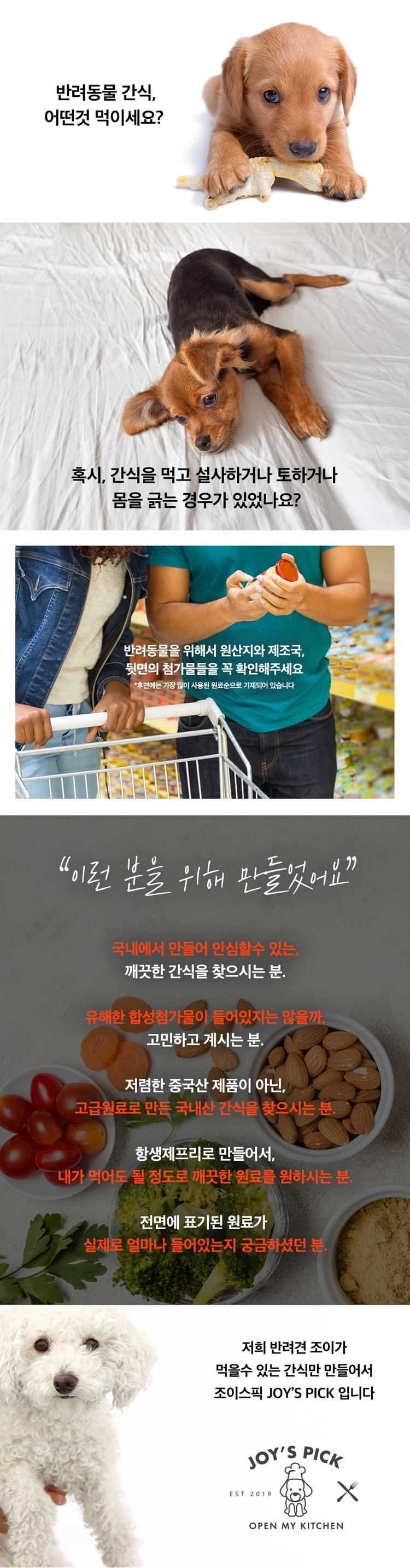 [NEW신상][무료배송] 오래오래프로젝트 독 깨끗한육포 오래먹는 소우신 불리츄 50g (4~6스틱) 4번째
