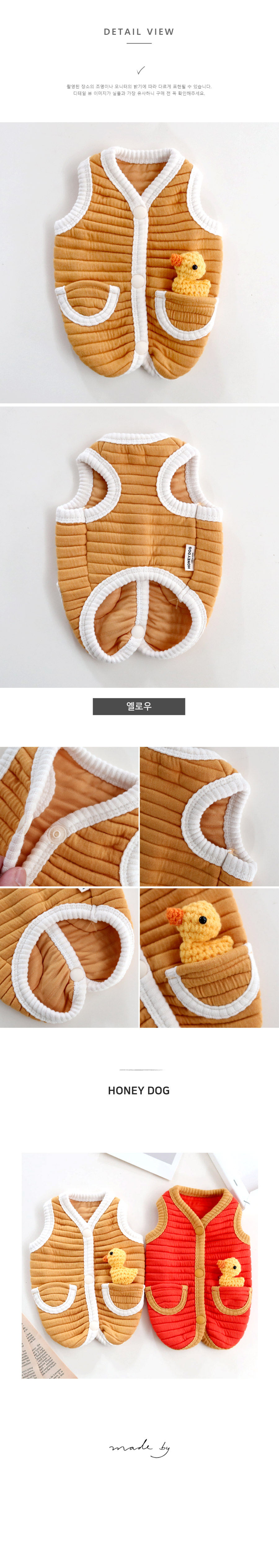 [무료배송] 허니독 오리조끼 옐로우/오렌지 XS-XL 2번째
