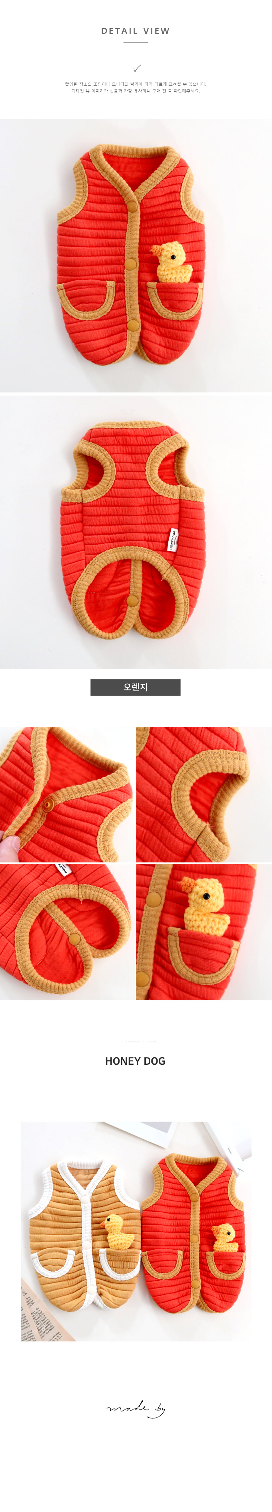 [무료배송] 허니독 오리조끼 옐로우/오렌지 XS-XL 3번째