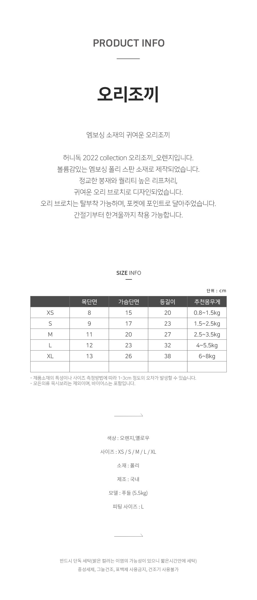 [무료배송] 허니독 오리조끼 옐로우/오렌지 XS-XL 1번째
