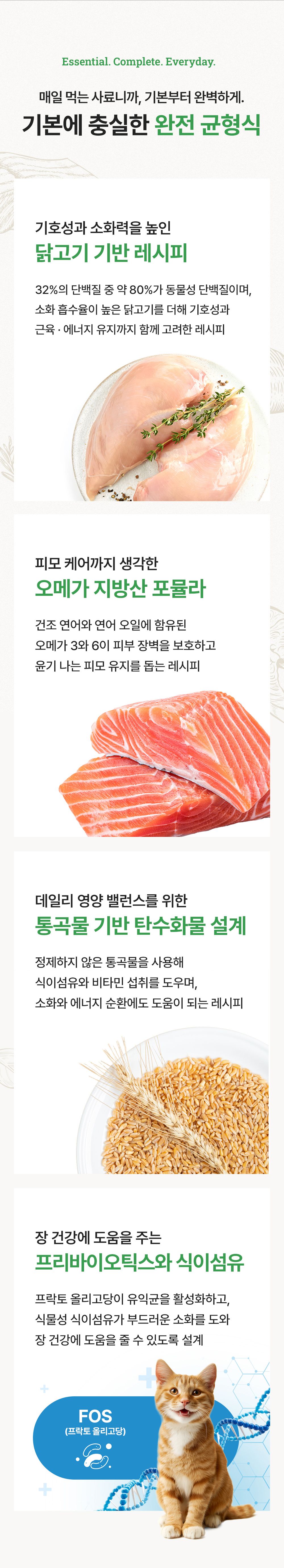 [NEW신상]후새 캣 컴플릿 크로케터 치킨 1.36kg 5번째