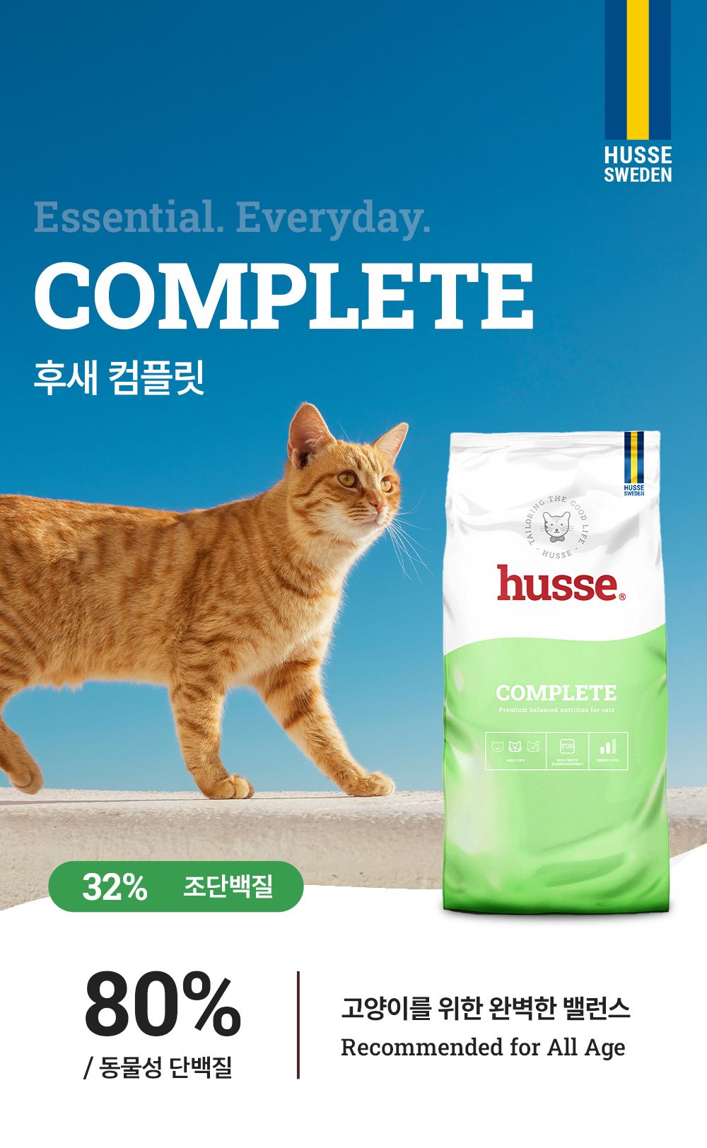 [NEW신상]후새 캣 컴플릿 크로케터 치킨 1.36kg 3번째