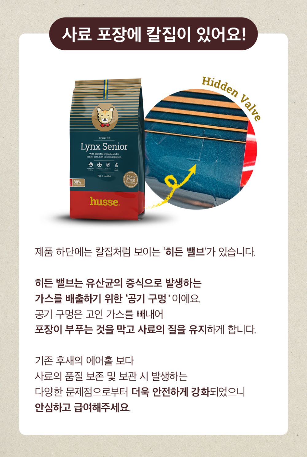 [NEW신상]후새 캣 컴플릿 크로케터 치킨 1.36kg 7번째