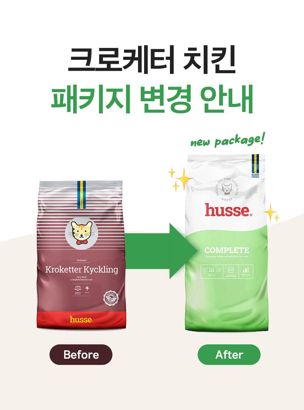 [NEW신상]후새 캣 컴플릿 크로케터 치킨 1.36kg 1번째