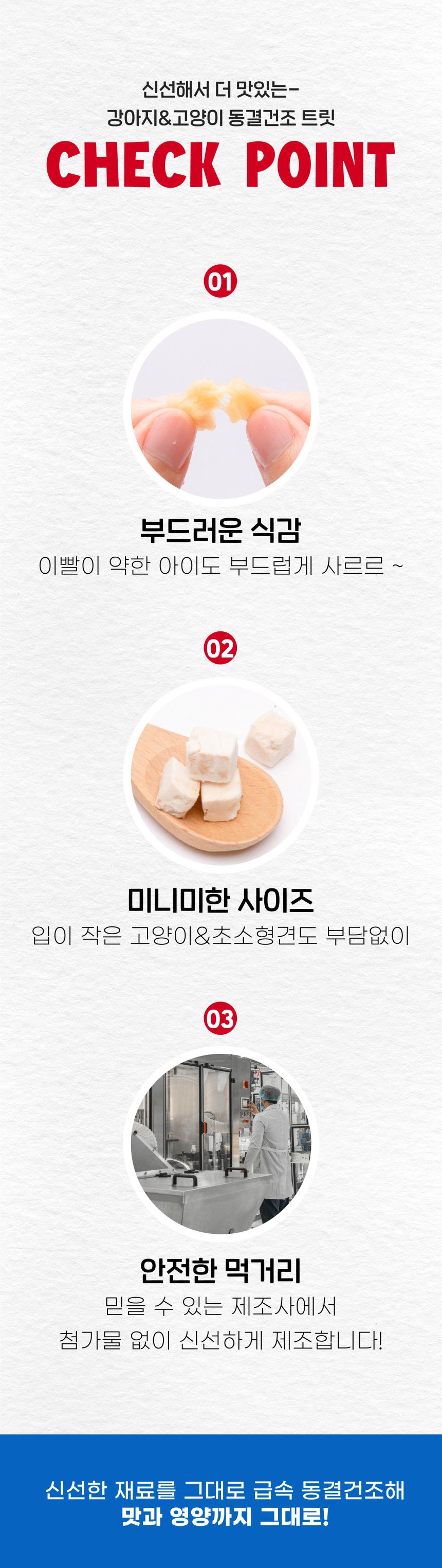 [무료배송][3개] 슈퍼포우 동결건조 트릿 닭가슴살 100g 4번째