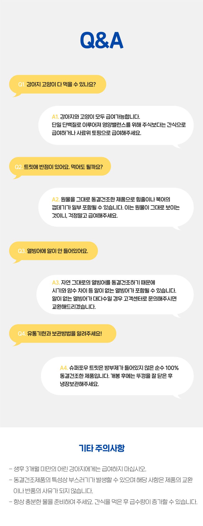 [무료배송][3개] 슈퍼포우 동결건조 트릿 닭가슴살 100g 1번째