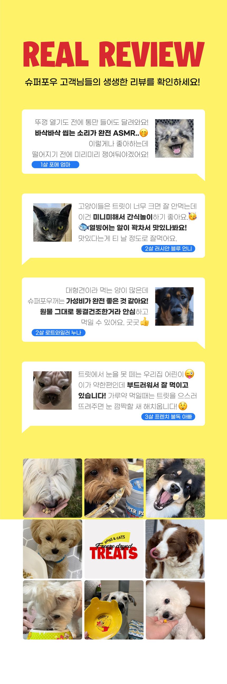 [무료배송][3개] 슈퍼포우 동결건조 트릿 닭가슴살 100g 5번째