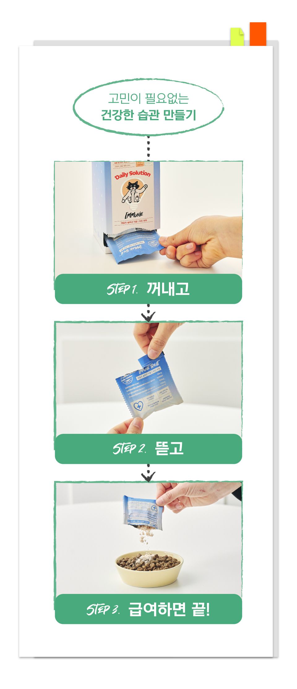[브랜드전]닥터펠리스 데일리솔루션 헤어볼 파우더 영양제 30g 18번째