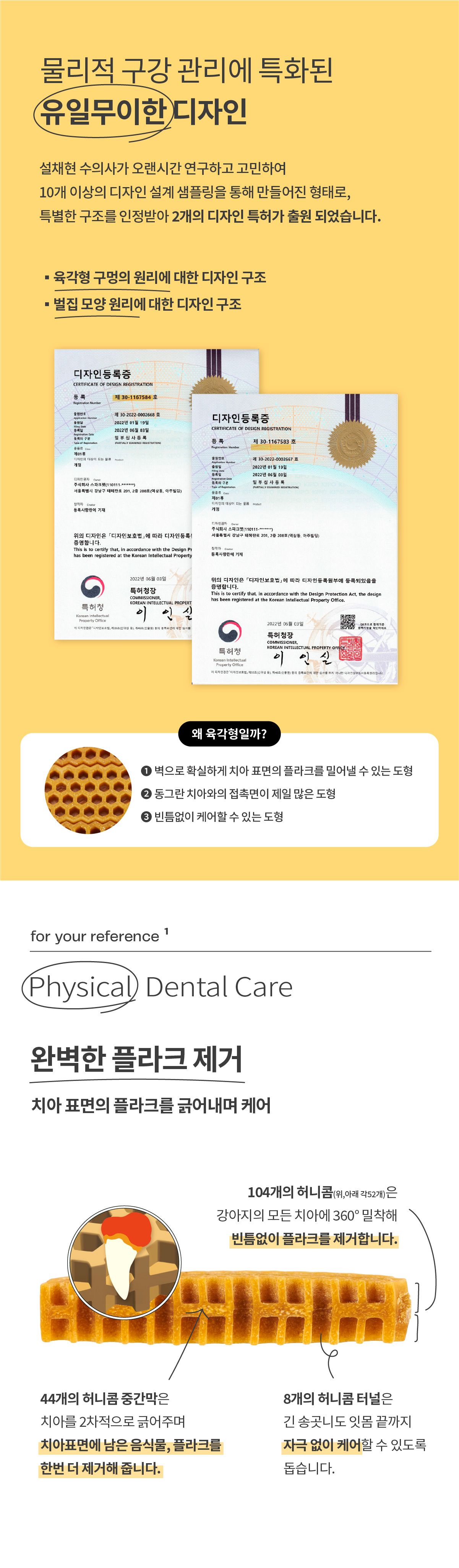 [NEW신상]바이레프 허니콤츄 10g*12p 6번째