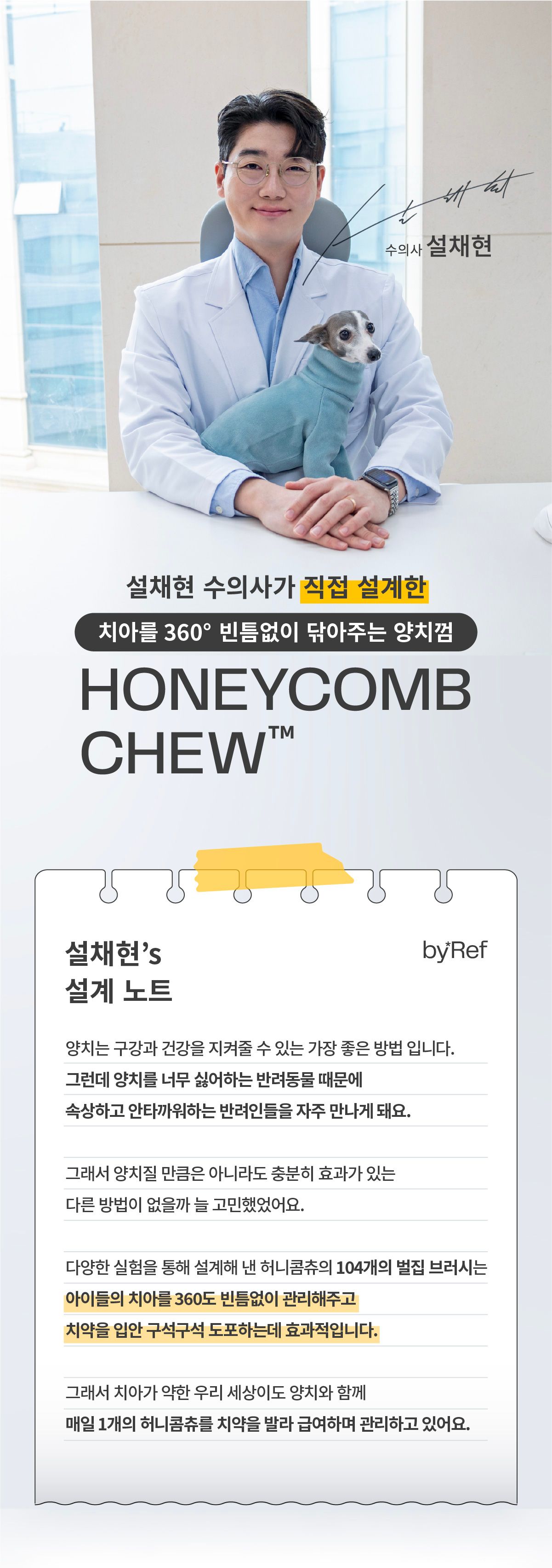 [NEW신상]바이레프 허니콤츄 10g*12p 1번째