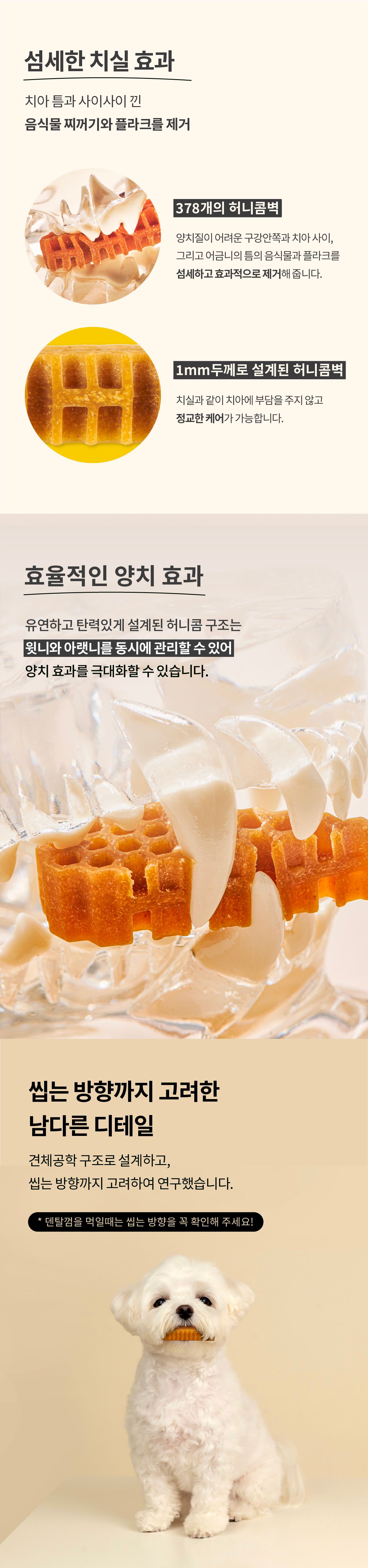 [NEW신상]바이레프 허니콤츄 10g*12p 8번째