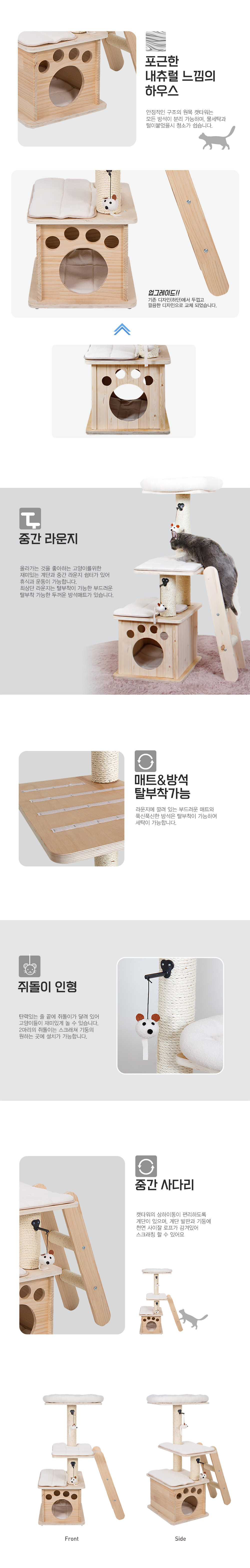 [무료배송] 펫모닝 사다리형 3단 원목 캣타워 PMC-6510 2번째