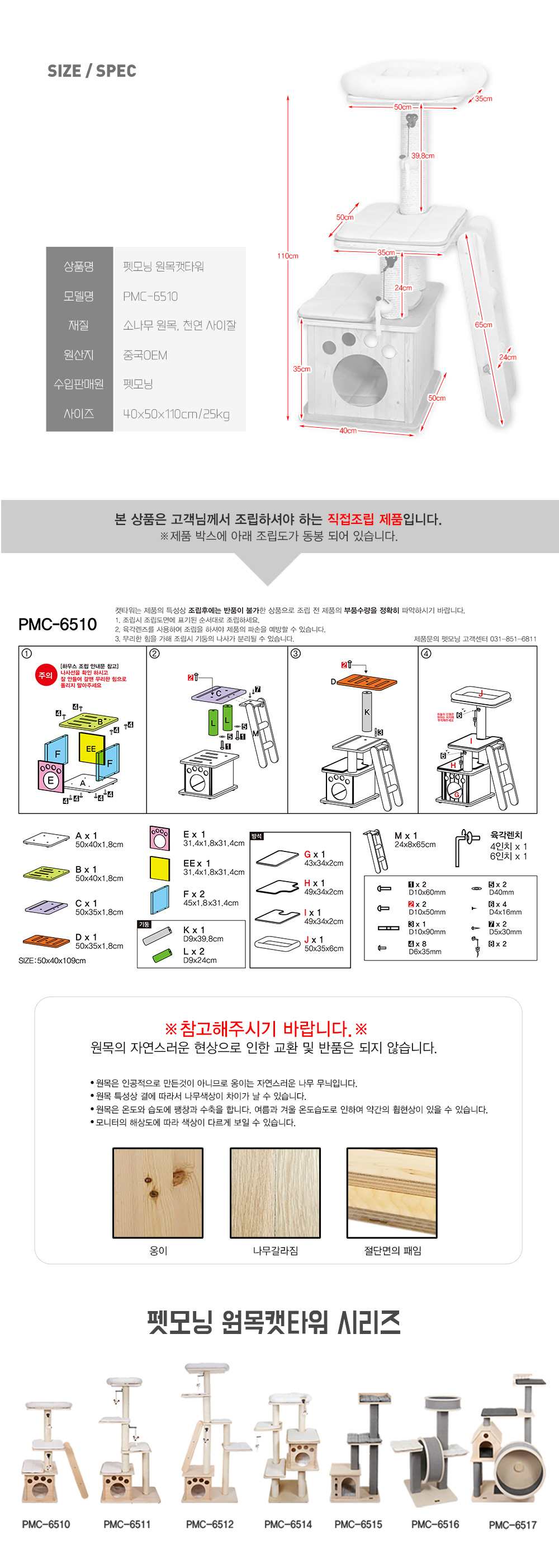 [무료배송] 펫모닝 사다리형 3단 원목 캣타워 PMC-6510 3번째