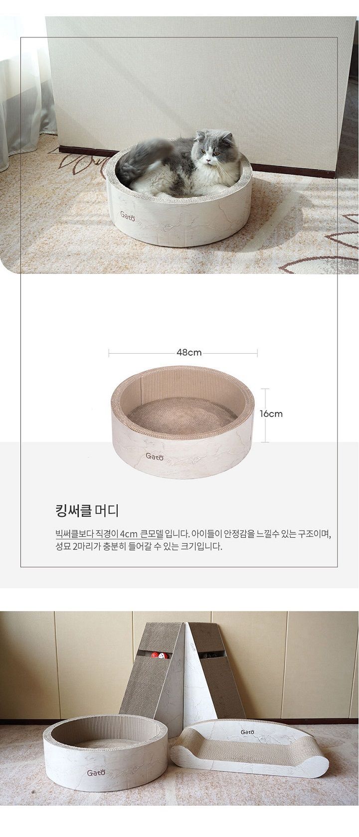 [무료배송] 가또나인 킹써클 머디 스크래쳐 4번째