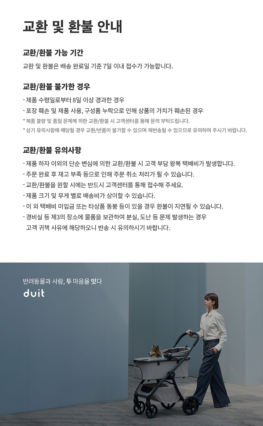 [NEW신상][무료배송] 두잇 푸푸올스쿱 고양이 전체갈이 모래삽 17번째
