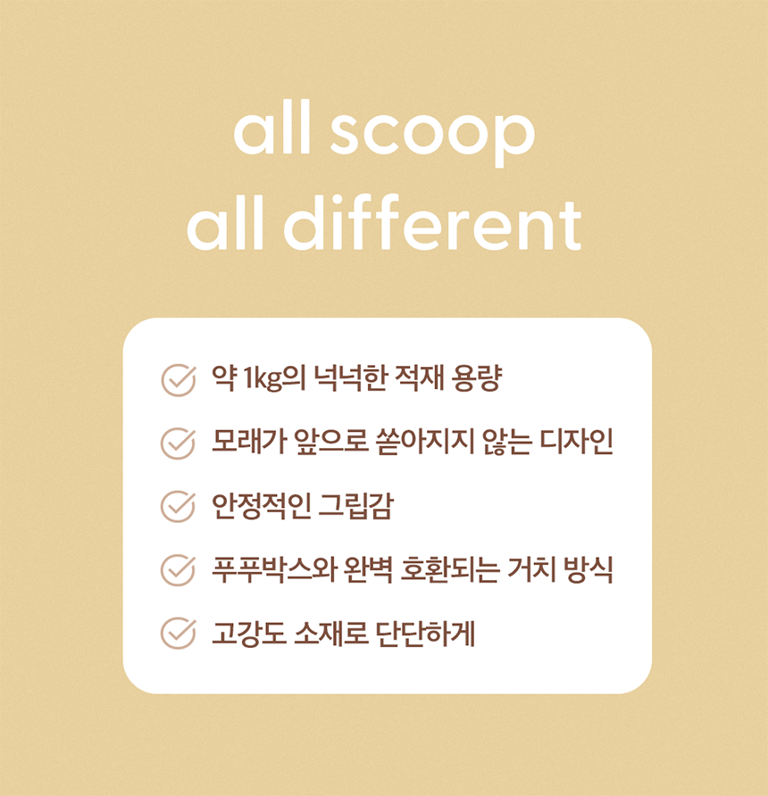 [NEW신상][무료배송] 두잇 푸푸올스쿱 고양이 전체갈이 모래삽 2번째