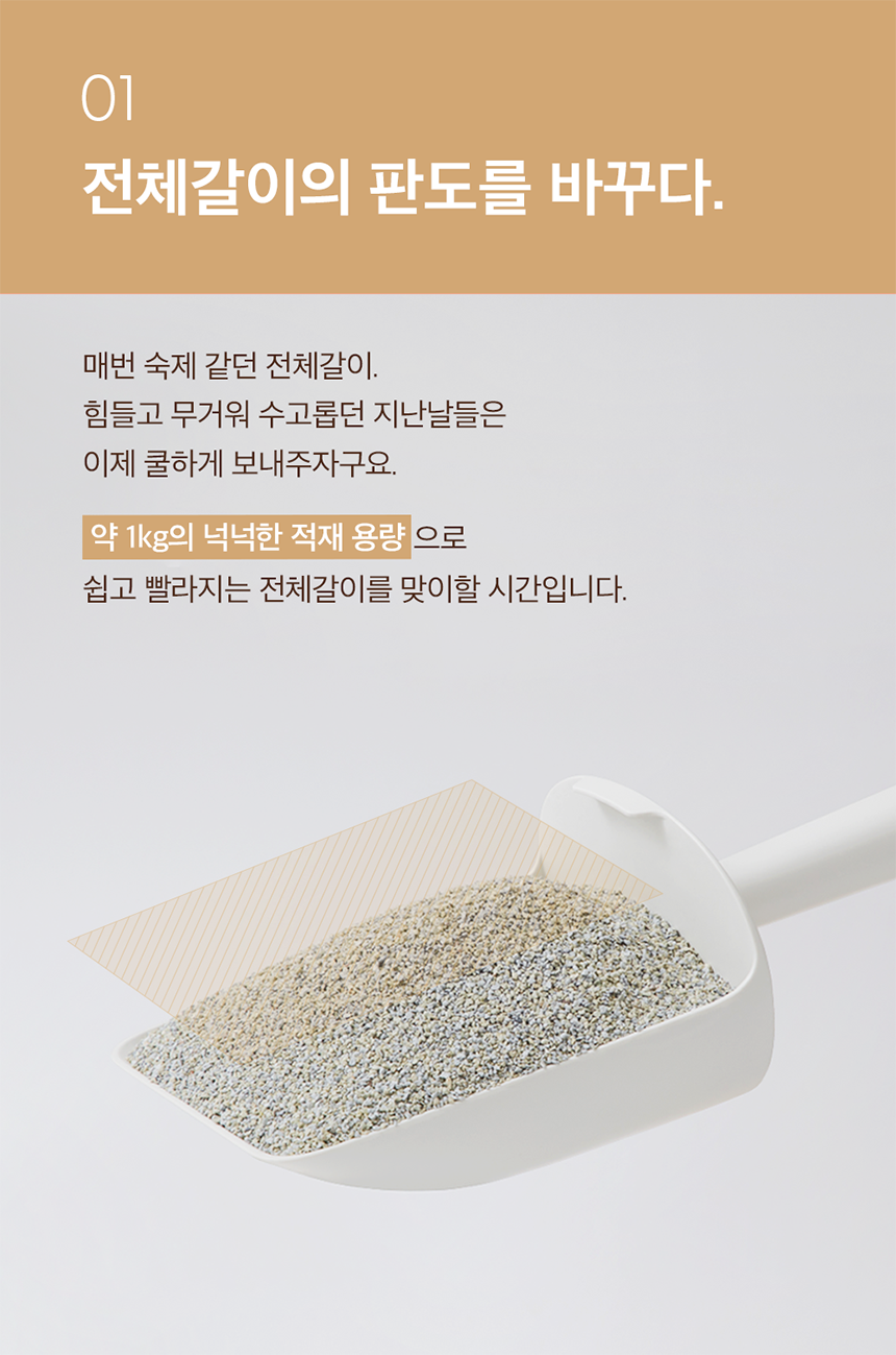 [NEW신상][무료배송] 두잇 푸푸올스쿱 고양이 전체갈이 모래삽 3번째