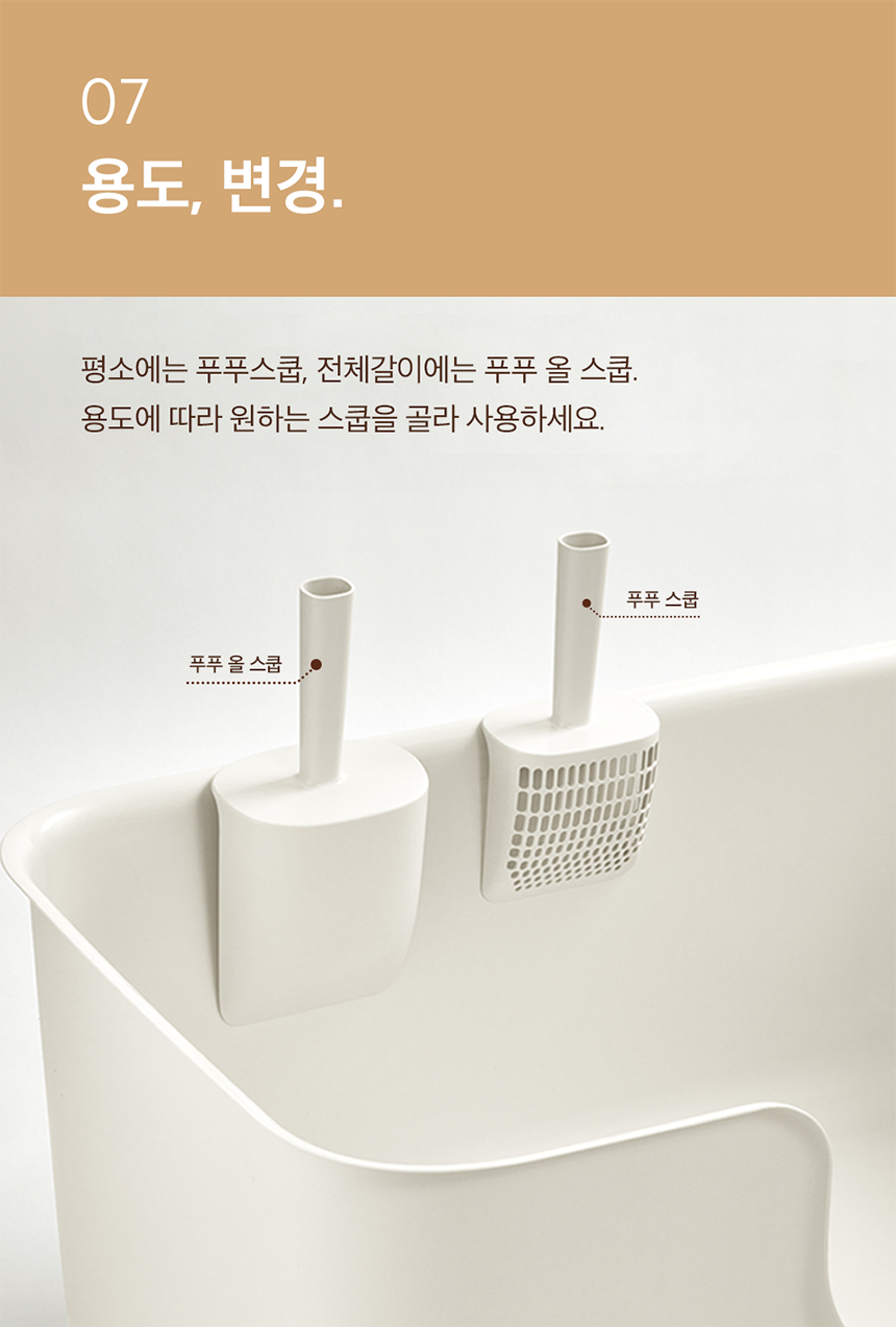 [NEW신상][무료배송] 두잇 푸푸올스쿱 고양이 전체갈이 모래삽 11번째