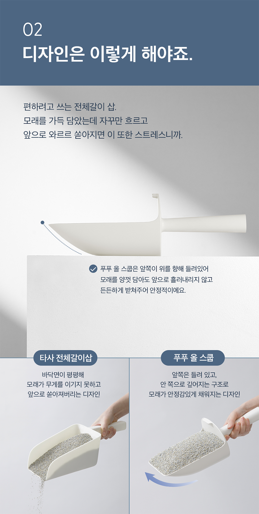 [NEW신상][무료배송] 두잇 푸푸올스쿱 고양이 전체갈이 모래삽 4번째