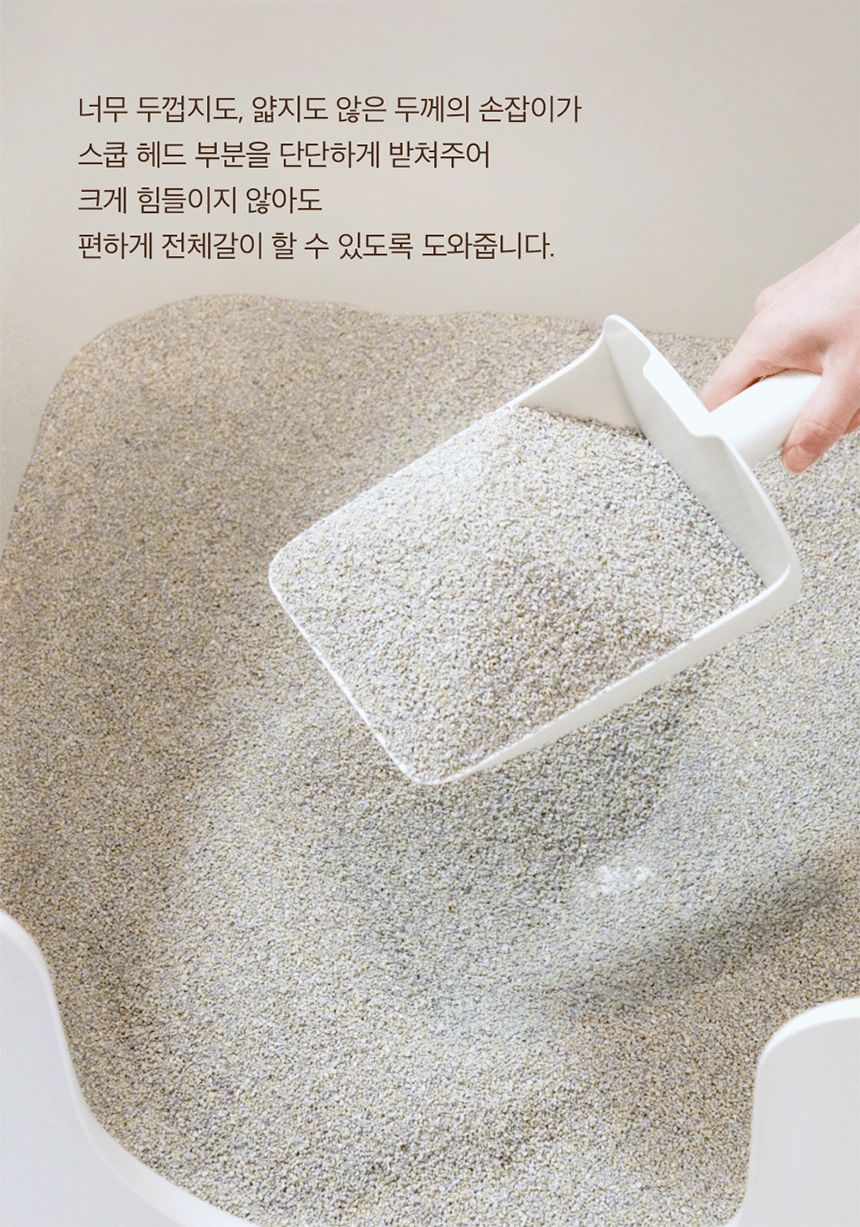 [NEW신상][무료배송] 두잇 푸푸올스쿱 고양이 전체갈이 모래삽 7번째