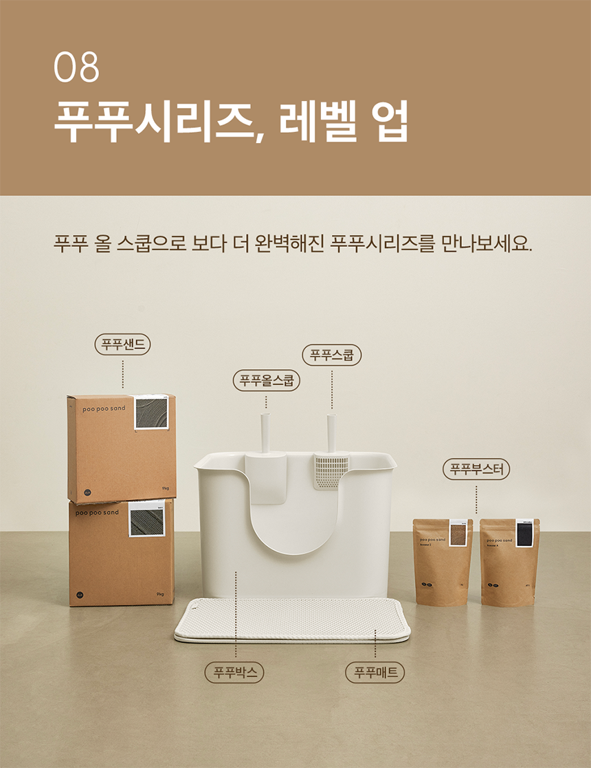 [NEW신상][무료배송] 두잇 푸푸올스쿱 고양이 전체갈이 모래삽 13번째
