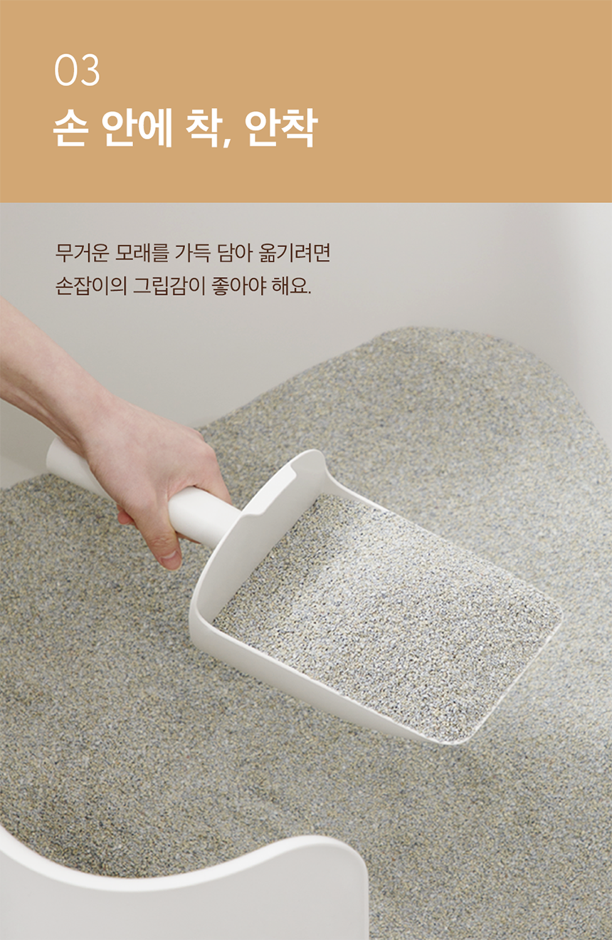 [NEW신상][무료배송] 두잇 푸푸올스쿱 고양이 전체갈이 모래삽 6번째
